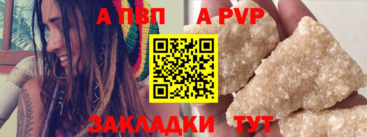 А ПВП СК КРИС  APVP VHQ  Альфа ПВП  Вологда  Вход с VPN 