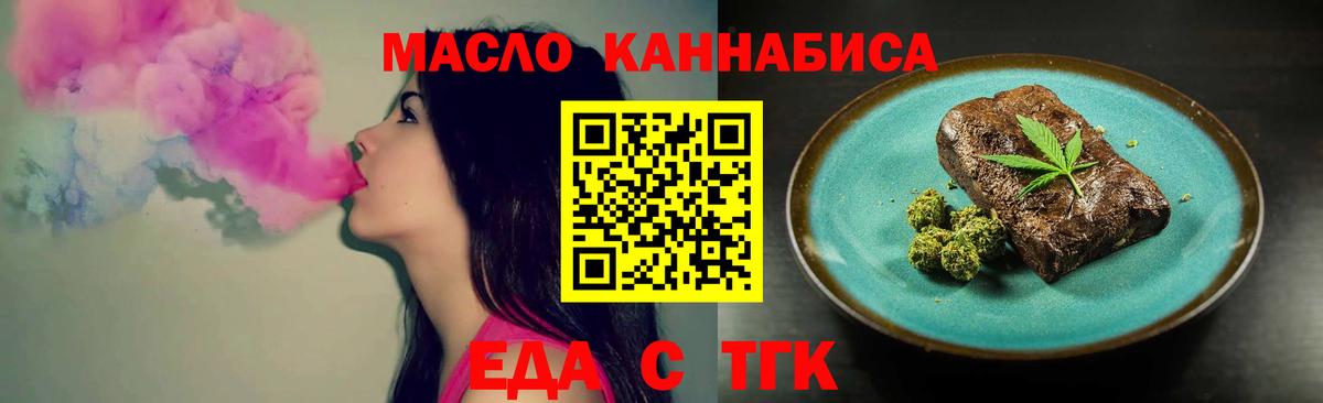 Вологда  Cannafood марихуана  Вход с VPN 