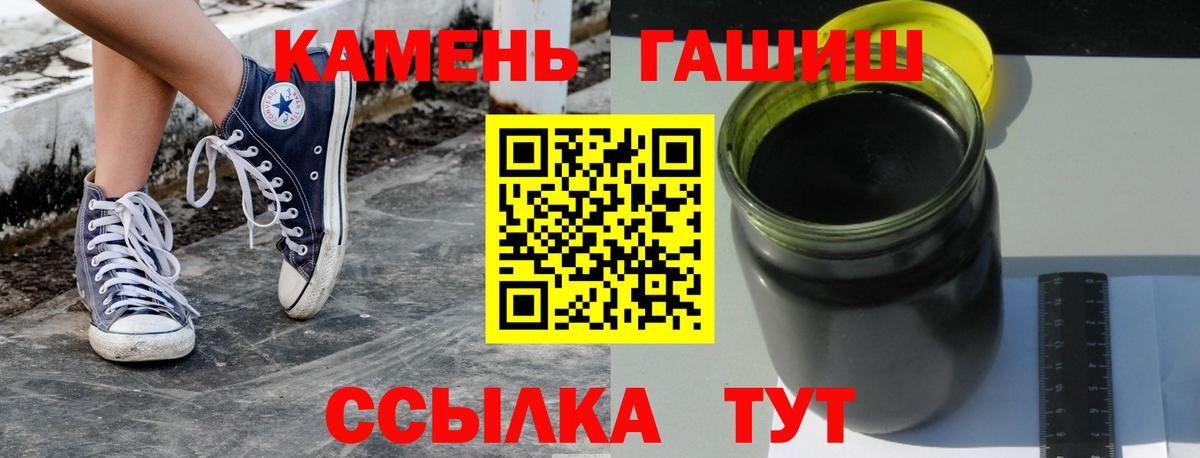 ГАШ индика сатива  Вход с VPN  Вологда  ГАШ VHQ 