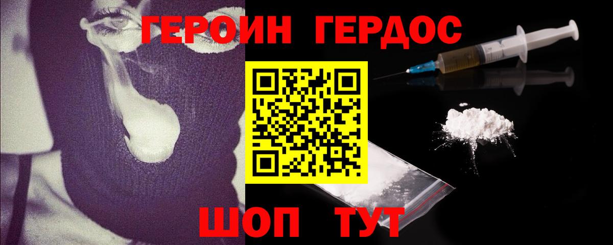 Героин афганец Вологда
