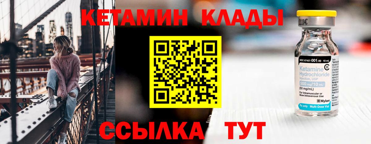 Кетамин ketamine  КЕТАМИН VHQ  даркнет Telegram  Вход с VPN  Вологда 