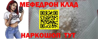 мяу мяу кристалл Бузулук