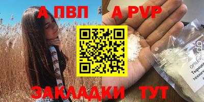 Альфа ПВП Бугуруслан