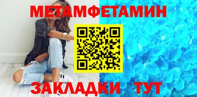 мяу мяу кристалл Бузулук