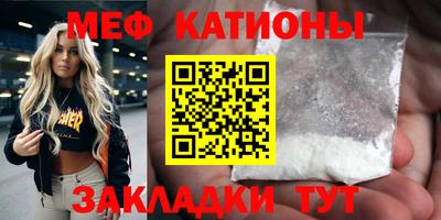 мяу мяу кристалл Бузулук