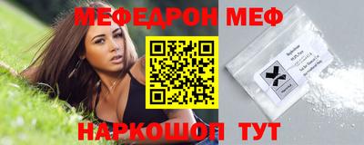 мяу мяу кристалл Бузулук