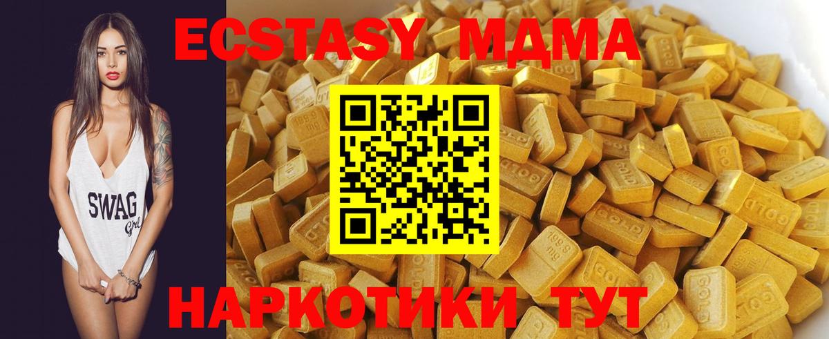 МДМА кристаллы  МДМА crystal  MDMA  Вход с VPN  Вологда 
