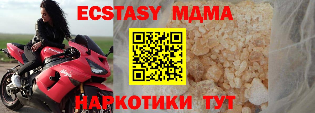 MDMA молли Вологда