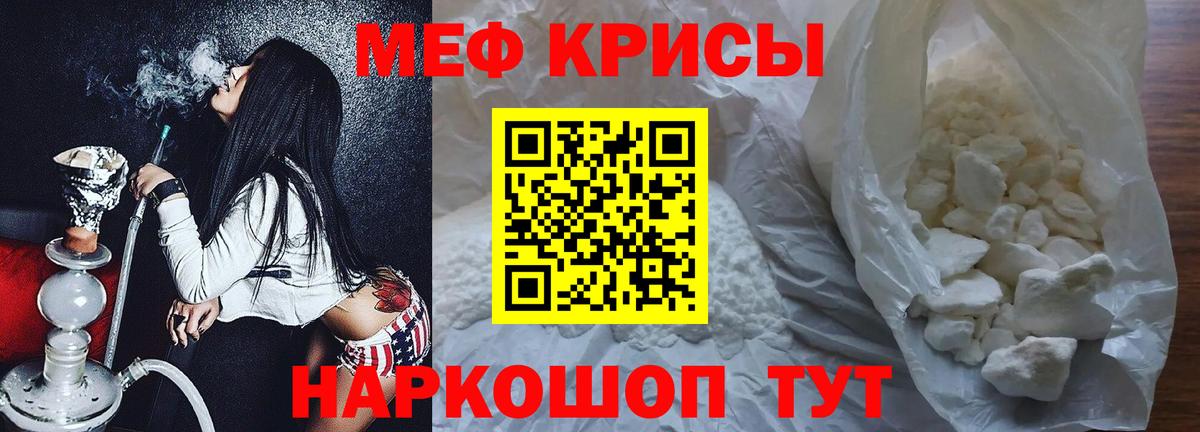 Меф Вологда