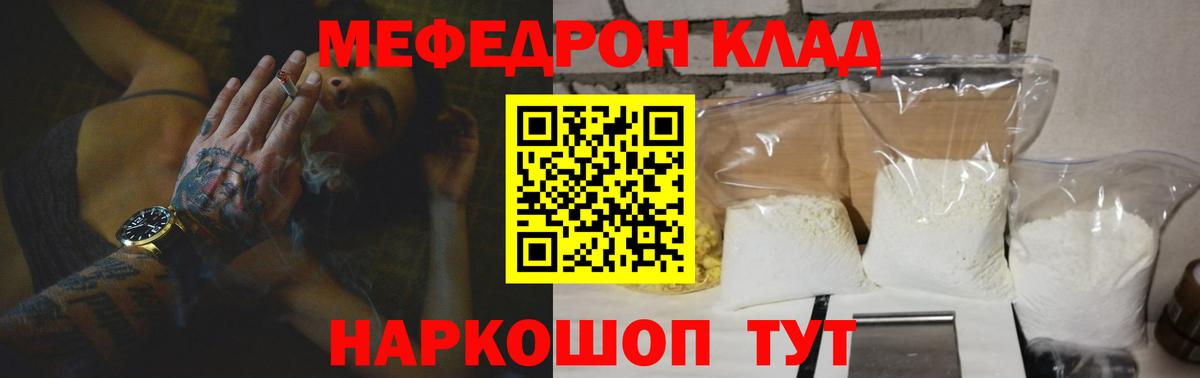Меф мяу мяу кристаллы Вологда