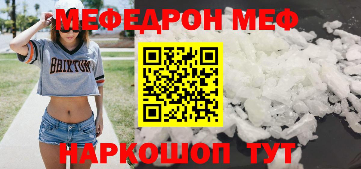 Меф мука  Вход с VPN  МЕФ  Меф  Вологда  МЕФ мука 
