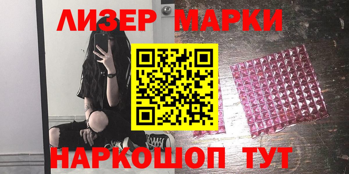 Вологда  купить наркотики цена  Вход с VPN  Марки NBOMe 1,5мг 