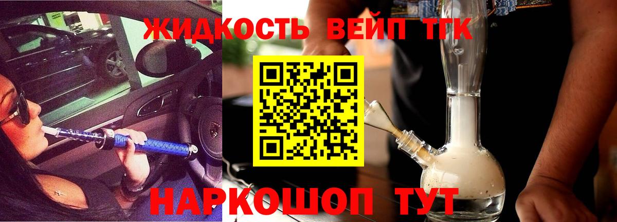 Дистиллят ТГК жижа  ТГК концентрат  Вологда  Вход с VPN 